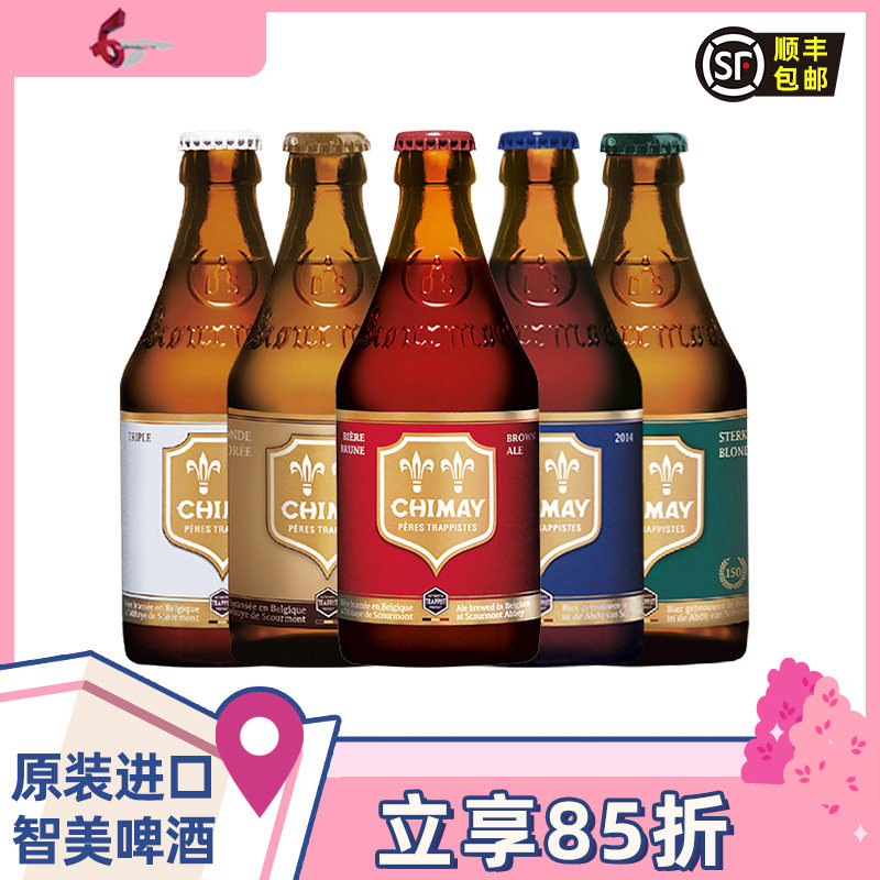 比利时进口智美精酿啤酒修道士啤酒CHIMAY蓝帽红帽330ml*6/12瓶