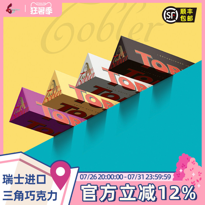 Toblerone瑞士三角黑/牛奶白葡萄干巧克力含蜂蜜及巴旦木糖100g
