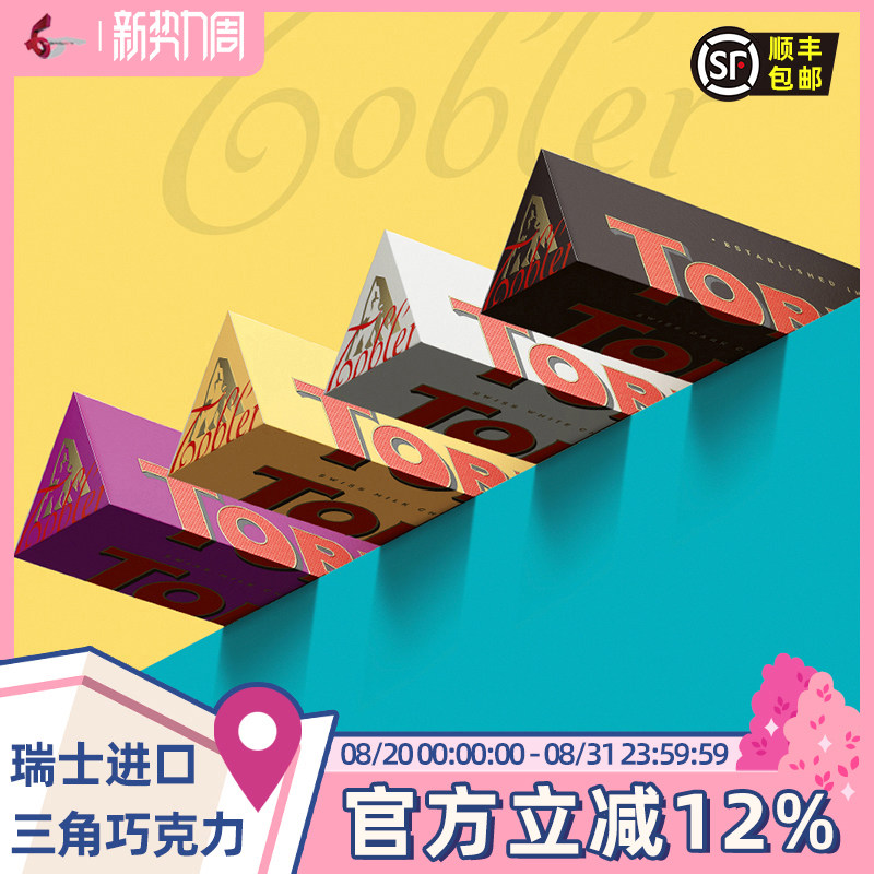 Toblerone瑞士三角黑/牛奶白葡萄干巧克力含蜂蜜及巴旦木糖100g