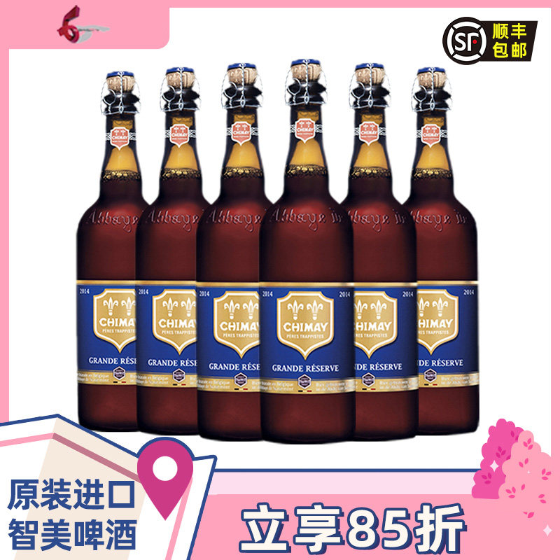 【正品】比利时进口修道院啤酒智美白帽/蓝帽/红帽/绿帽750ml*6瓶