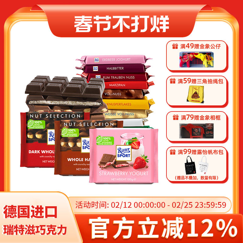 德国RitterSport瑞特斯波德瑞特滋牛奶黑巧克力夹心排块零食3块装