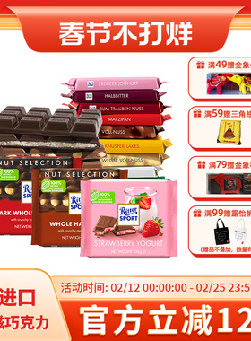 德国RitterSport瑞特斯波德瑞特滋牛奶黑巧克力夹心排块零食3块装