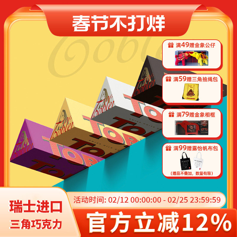 Toblerone瑞士三角黑/牛奶白葡萄干巧克力含蜂蜜及巴旦木糖100g