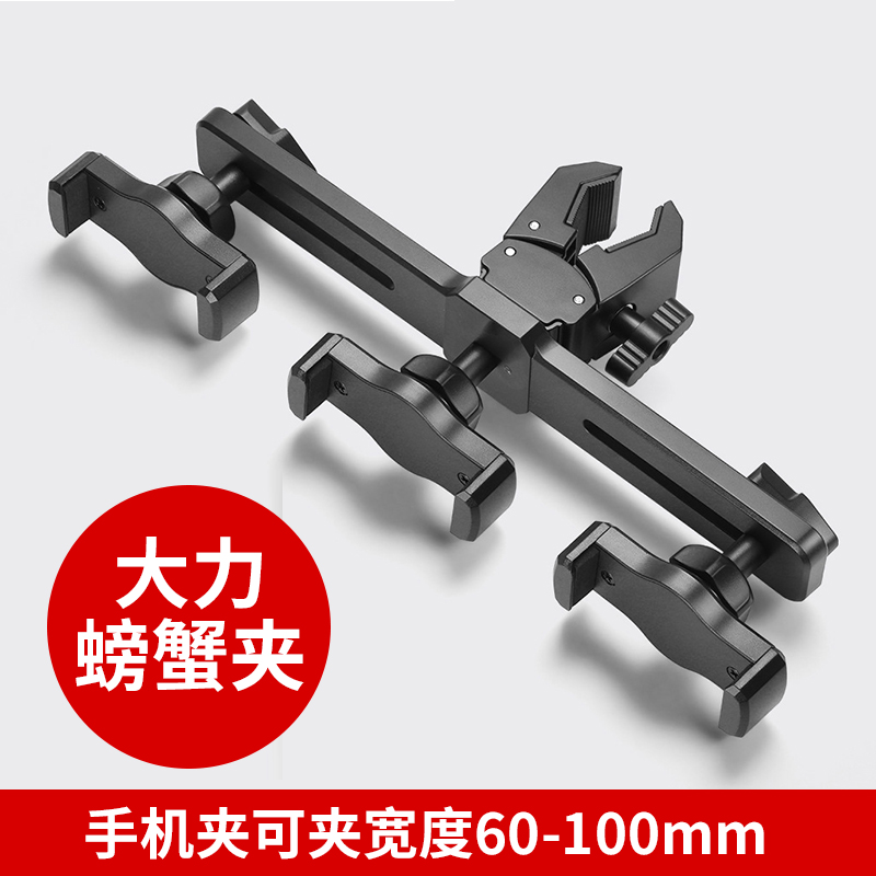 手机直播支架双机位大力夹增位三脚架配件自拍摄扩展夹补光灯云台