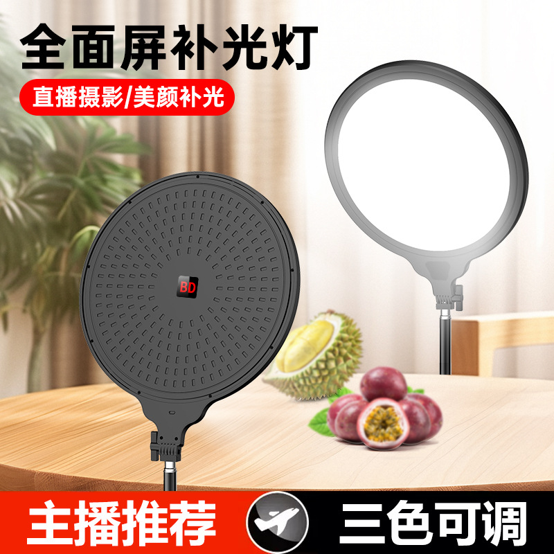 全面屏直播柔光补光灯主播美颜灯自拍打光灯桌面落地手机补光