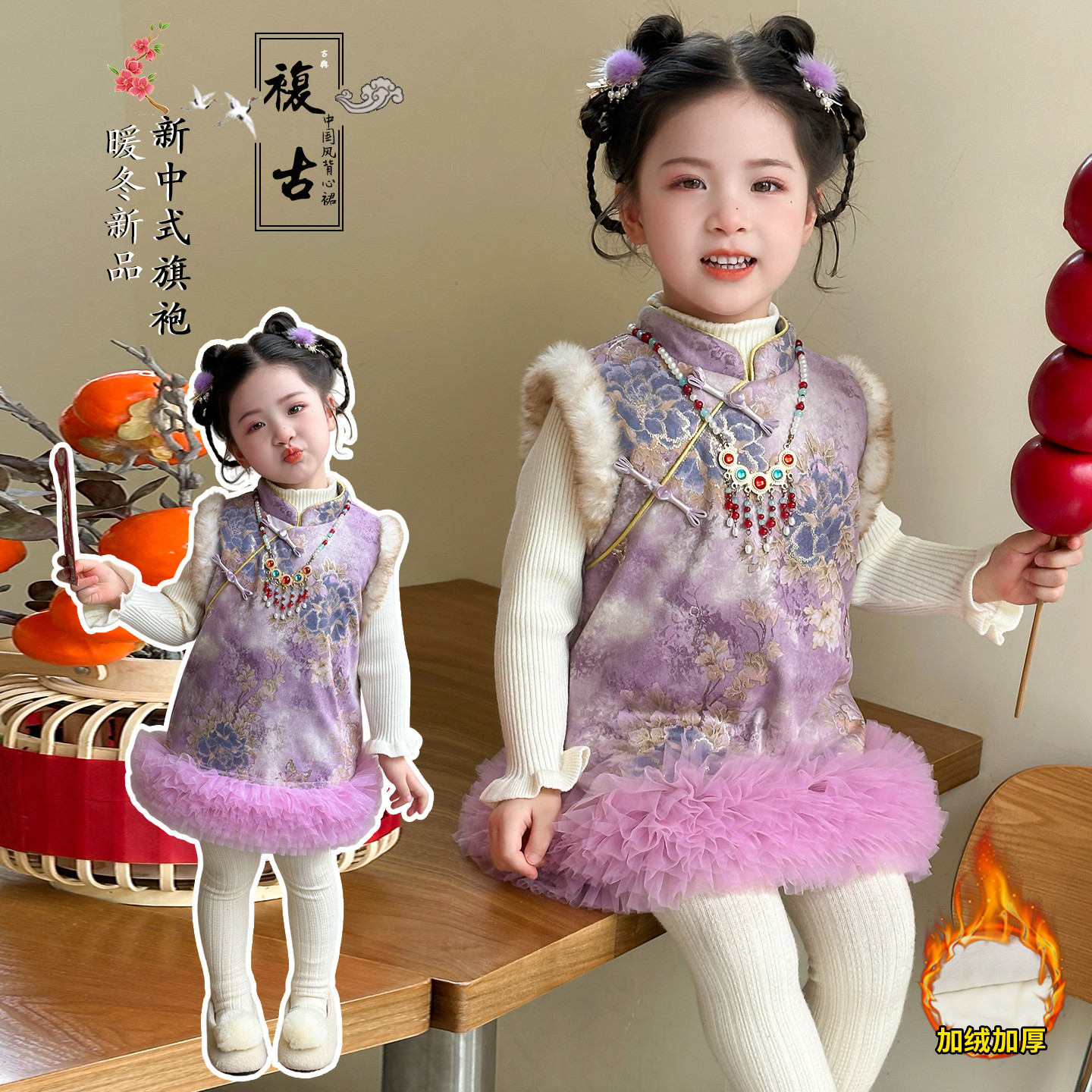 女童旗袍连衣裙秋冬季洋气加绒儿童女孩背心裙宝宝拜年服公主裙子