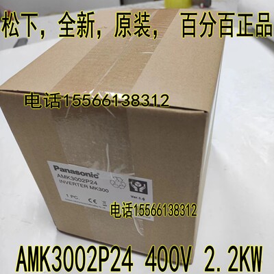 松下2.2KW 5.5KW变频器 型号AMK3002P24 AMK3005P54 MK300