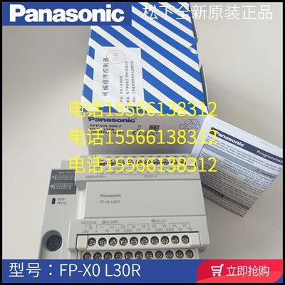 原装松下经济型PLC FP-X0L40R FPX0-L60R AFPX0L40MR L30R L14R