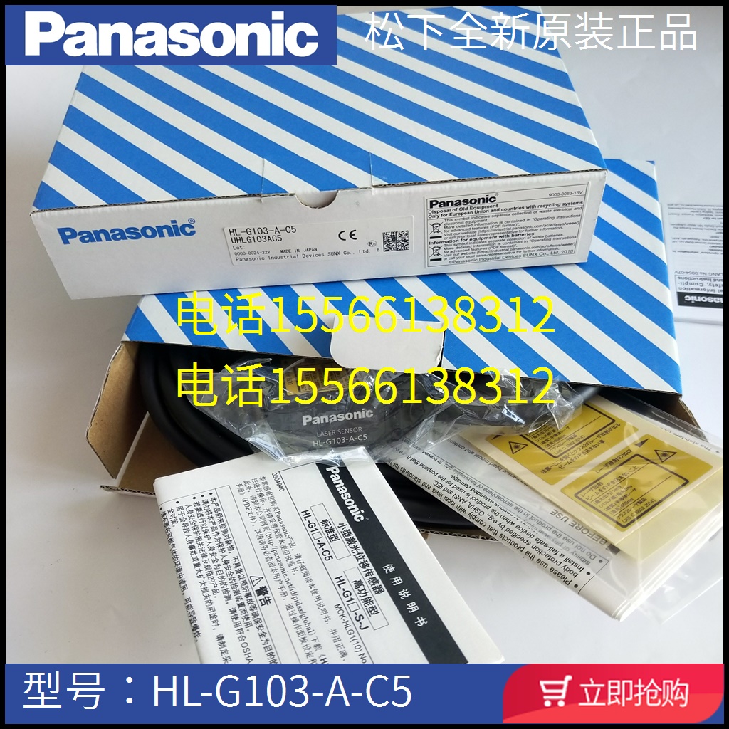 拍前咨询原装进口松下高精度扩散反射型激光位移 HL-G103-A-C5议