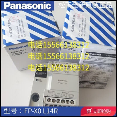 松下FPX0-L14 L30R AFPX0L14R L30R FP-X0L14R L30R L60R L40MR