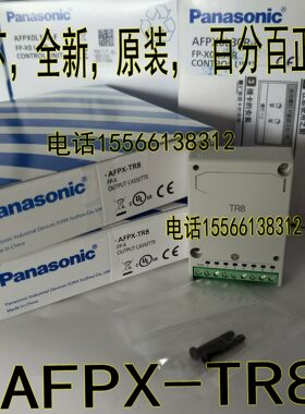 松下插卡AFPX-TR8 输出8点插卡 NPN晶体管 FP-X TR8  IN8 8点入