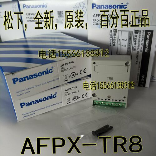 松下PLC扩展插件系列：AFPX-A21/IN8/TR8/PLS/AD2/DA2/TC2/MRTC