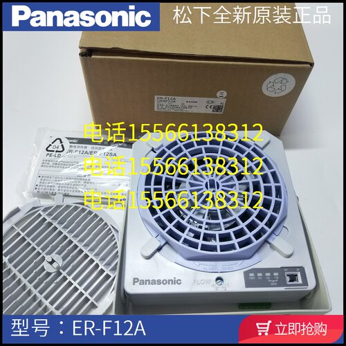 松下静电消除器适配电源ER-FAPS-C ER-F12A ER-F12SA原装离子风扇