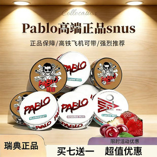 【7送1】瑞典进口代购PABLO口唇袋 velo正品snus口含袋ZYN口唇袋