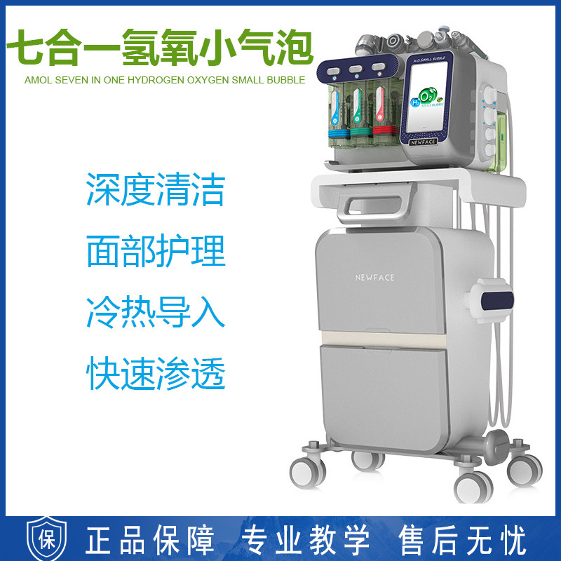 韩国艾沫尔七合一氢氧小气泡皮肤综合管理仪清洁导入补水美容仪