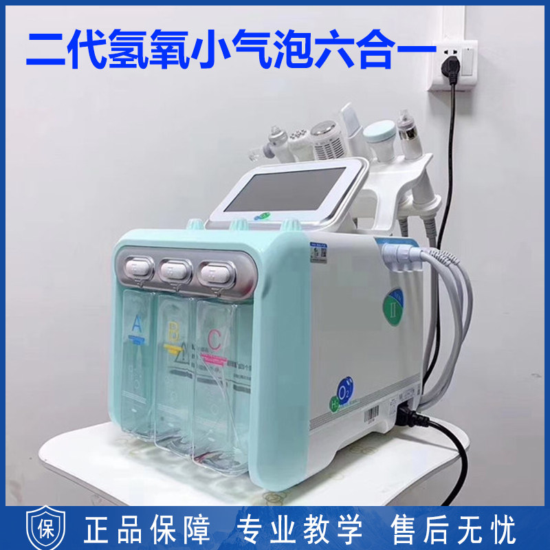 韩国二代氢氧小气泡清洁美容仪皮肤管理超微六合一美容院专用