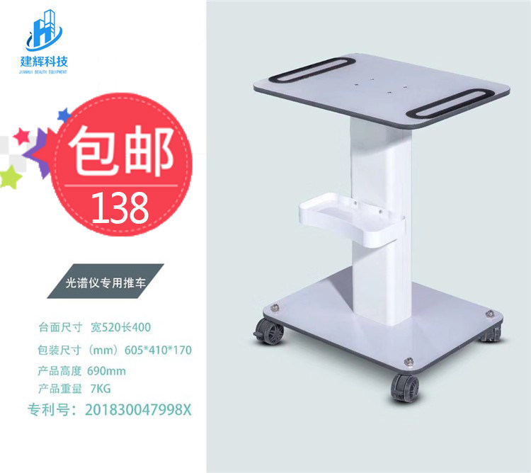 光谱仪专用推车洗眉机置物架子台式美容仪器推车工具小气泡推车