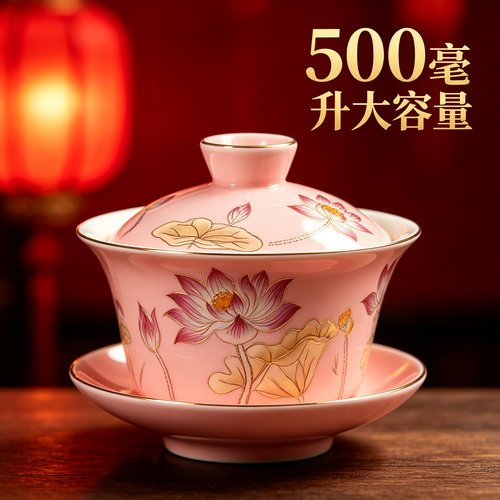 高档陶瓷荷花金边大容量盖碗