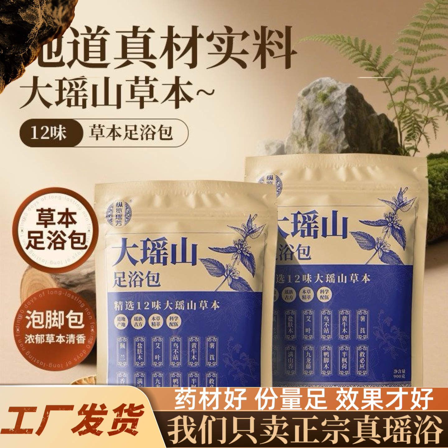 正宗广西金秀瑶族瑶浴泡脚药包抽湿驱寒中药包老人足浴包男女通用