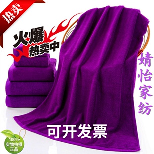 紫色美容院60X90*cm毛巾纯棉加厚足疗足浴巾70X180X80X50X100批发