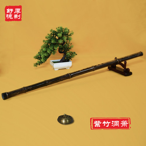 舒厚槐紫竹一节演奏素箫