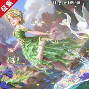 咿哟咪【征集】第五人格cos服宁芙奖园丁长夏永不凋落cosplay服装