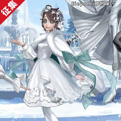 咿哟咪【征集】第五人格 园丁 2026冰雪节礼服 cosplay二次元套装