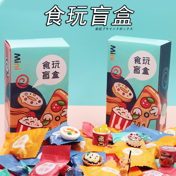 微缩迷你食玩饮料瓶独立盲袋玩具