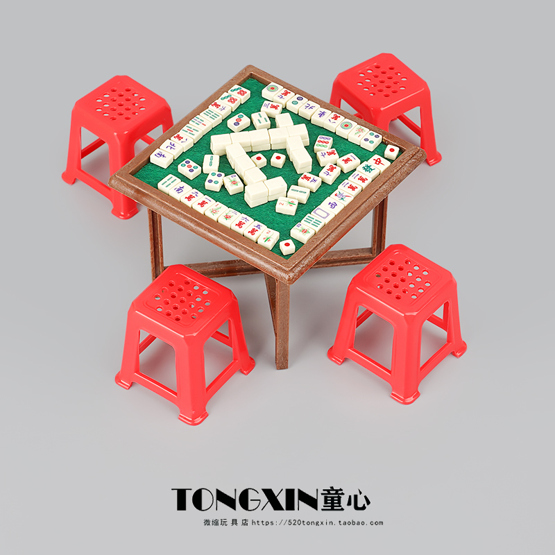 娃娃屋diy迷你凳子仿真麻将桌