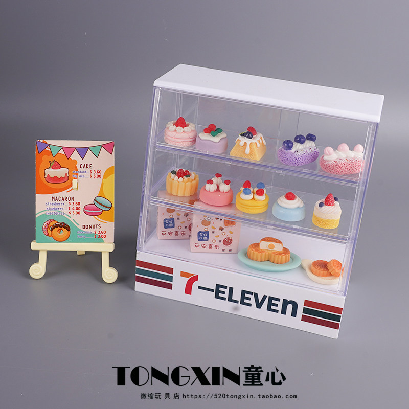中秋月饼摆件蛋糕迷你蛋糕柜儿童过家家玩具微缩娃娃屋小摆件,玩具/童车/益智/积木/模型,过家家玩具,淘宝优惠券,粉丝福利购,淘宝优惠卷
