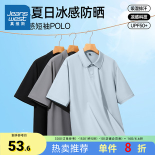 2025夏季 夏日男款 JR真维斯男装 新款 上衣 冰丝凉感舒适短袖 POLO衫