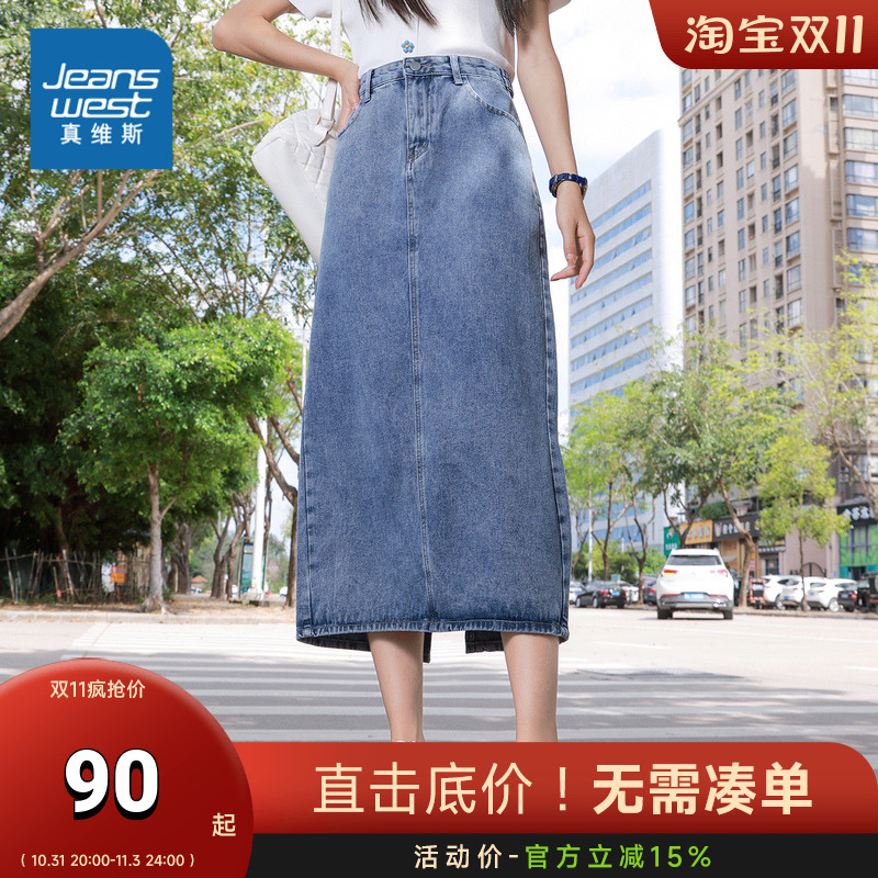 真维斯女装 夏季 高腰开叉牛仔半身裙a字中长款包臀裙 LY