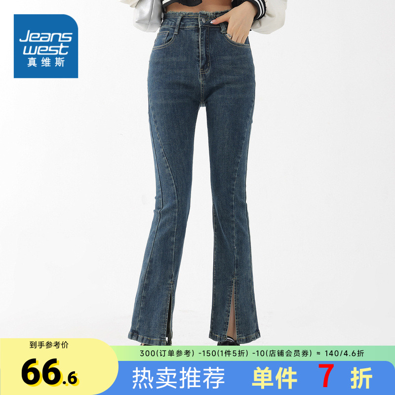 KF真维斯女装喇叭牛仔裤春秋季裤子女式休闲时尚长裤设计感牛仔裤