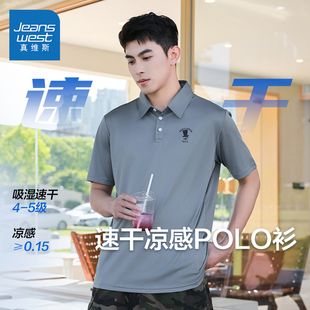 KC真维斯男翻领上衣2025夏季 新款 商务日常速干凉感POLO衫