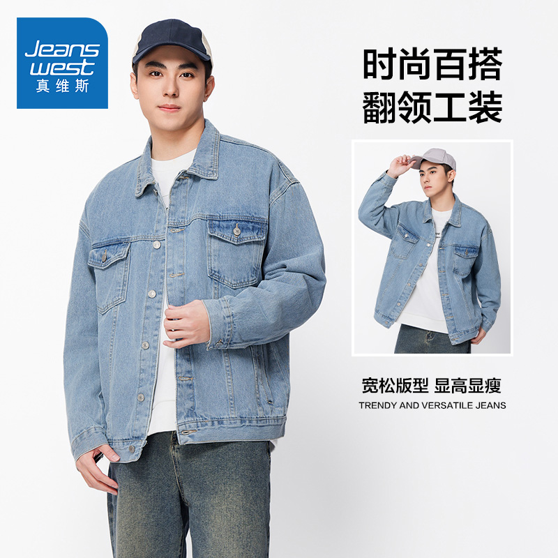 时尚痞帅男牛仔翻领工装外套
