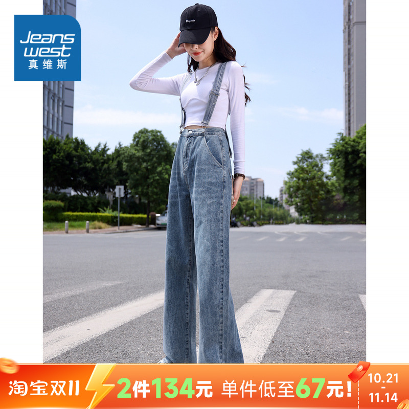 真维斯女装显高显瘦牛仔裤 春秋季女式宽松背带牛仔长裤女裤子GL
