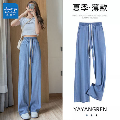 真维斯2025新款女莱赛尔天丝牛仔