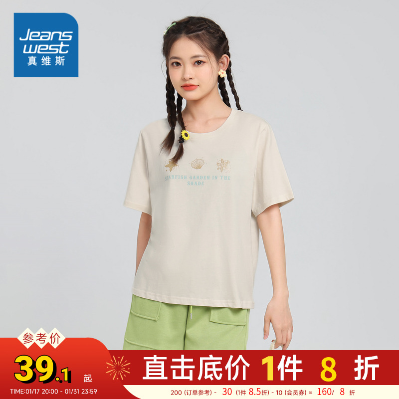 JW真维斯女装 夏季款 150G平纹布圆领印花短袖T恤