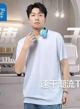 真维斯圆领净色舒适速干短袖T恤