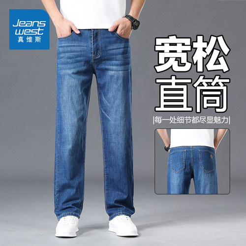 GL真维斯牛仔裤男士春秋新款直筒