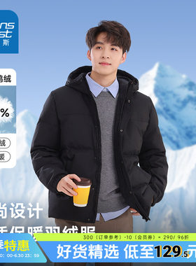 真维斯男装保暖休闲羽绒