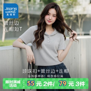 JE真维斯女装蕾丝拼接短袖t恤2026夏季新款女士小众设计连帽上衣