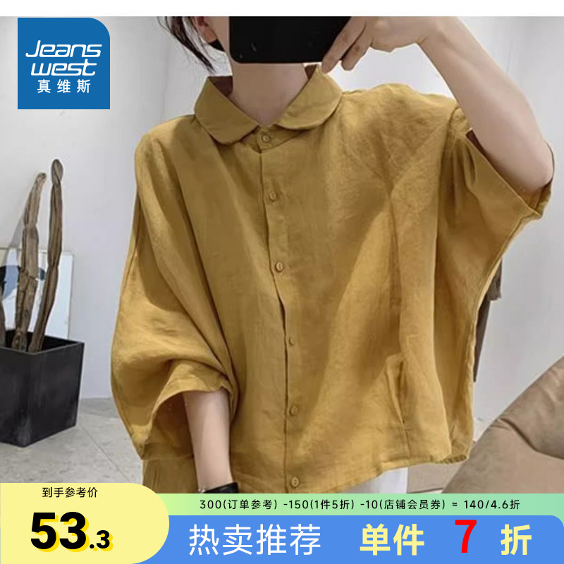 真维斯纯色通勤女士简约衬衫