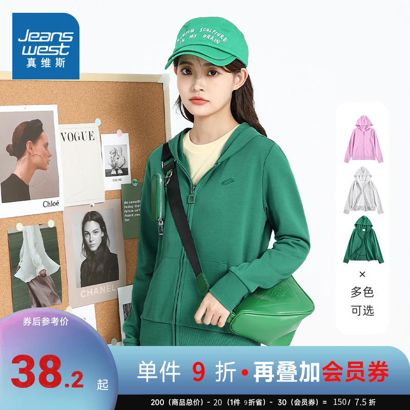 JW真维斯女装拉链开襟户外卫衣外 秋季简约纯色连帽开衫