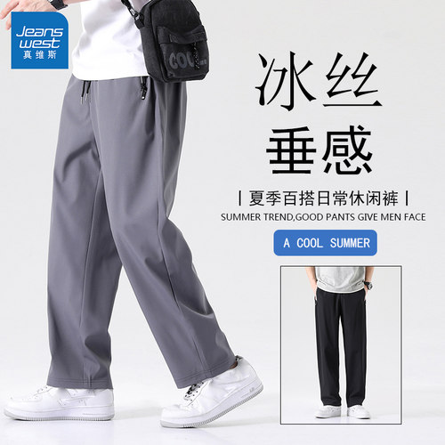 GL真维斯冰丝休闲裤男夏季薄款