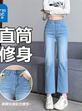 LYY真维斯九分牛仔裤女款2026秋季新款高腰直筒修身显瘦百搭裤子