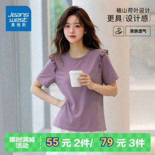JEP真维斯女装圆领短袖T恤2026夏季新品女士小众简约纯色通勤上衣