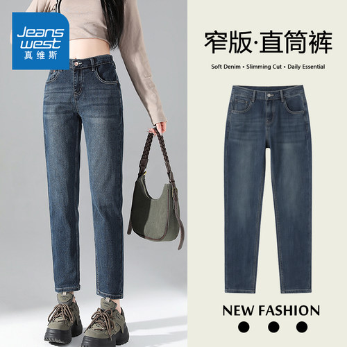 GL真维斯牛仔裤女直筒显高