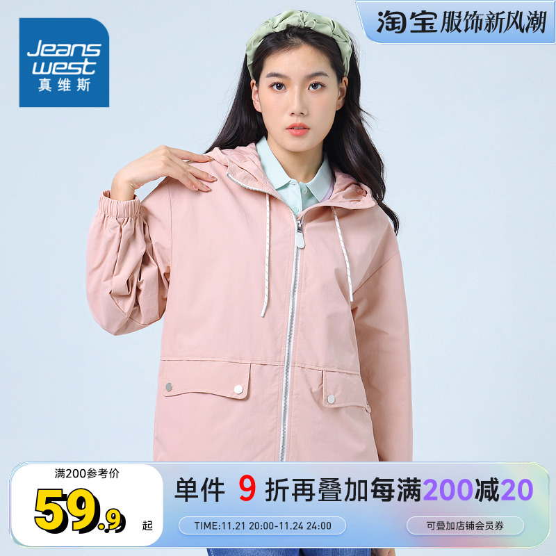 JW真维斯女装2023春季新款纯色通勤连帽外套青年休闲宽松拉链夹克