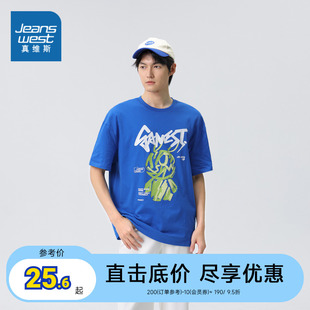 男式 JW真维斯男装 新款 T恤 2023夏季 休闲双纱平纹布圆领印花短袖